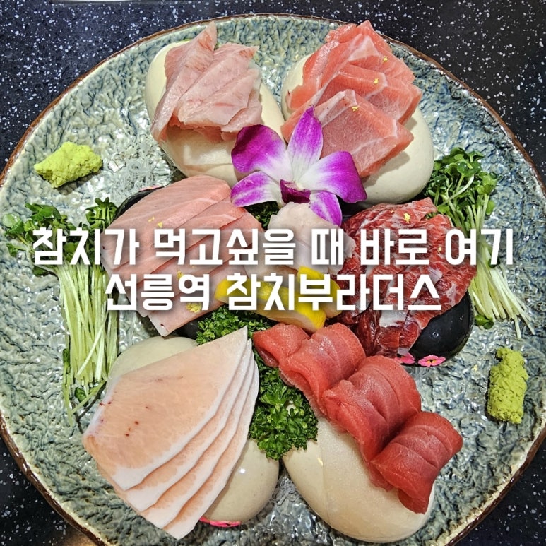 참치부라더스 이미지