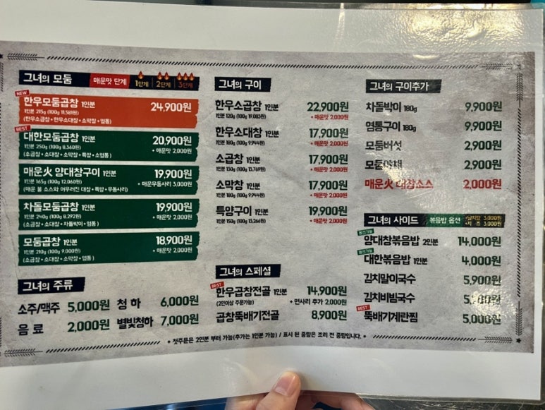 군자 대한곱창. 광주문흥점. 이미지
