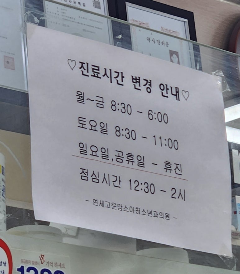 고운맘소아청소년과의원 이미지