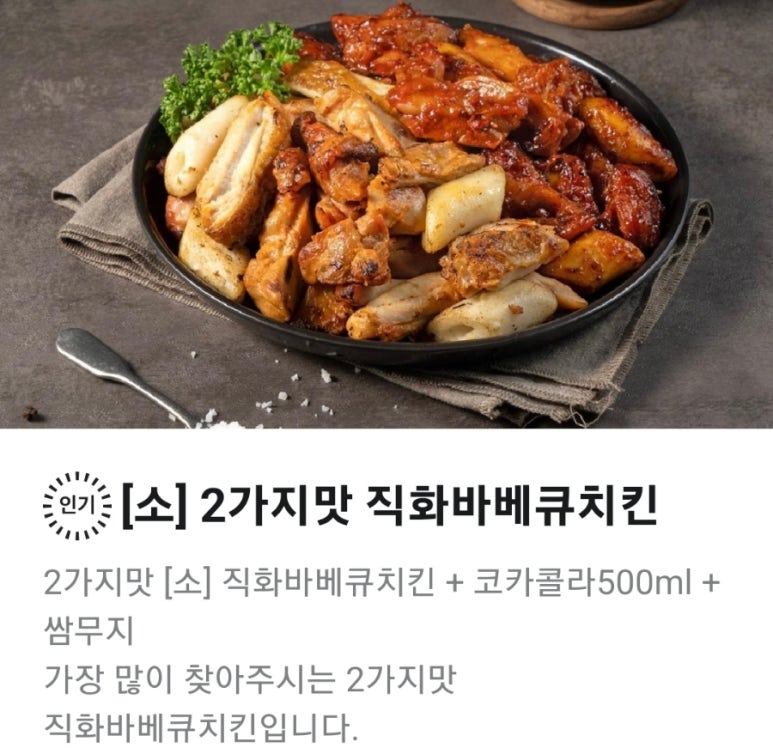 화락바베큐치킨마포 이미지