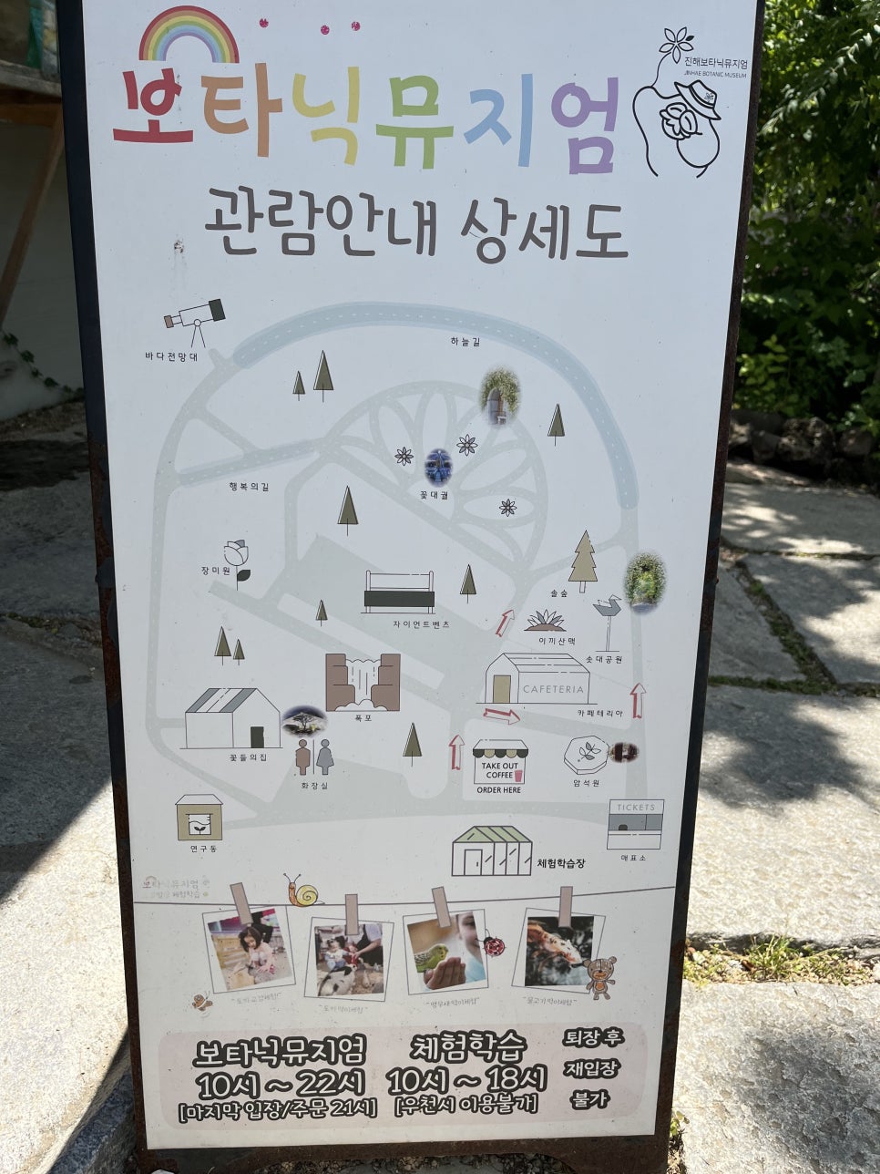 진해꽃식물원 이미지