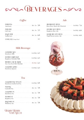 디저트베리머치 이미지
