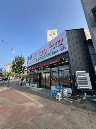 썸타는삼겹살 이미지