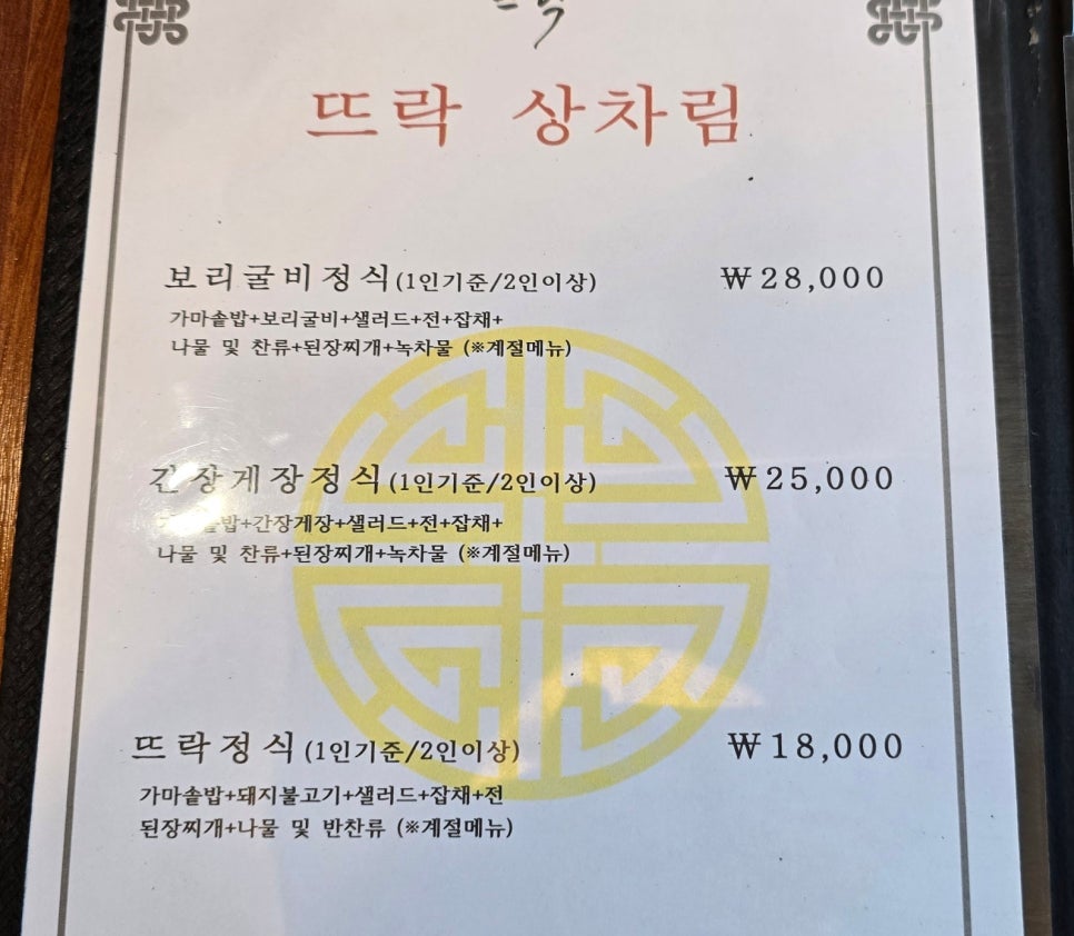 심학산뜨락영광법성포보리굴비직판장 이미지