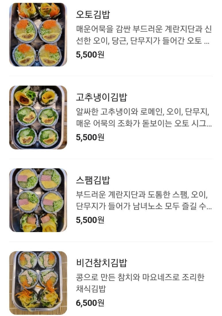 오토김밥&닭강정수원 이미지