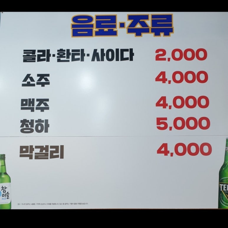 바른물회 이미지
