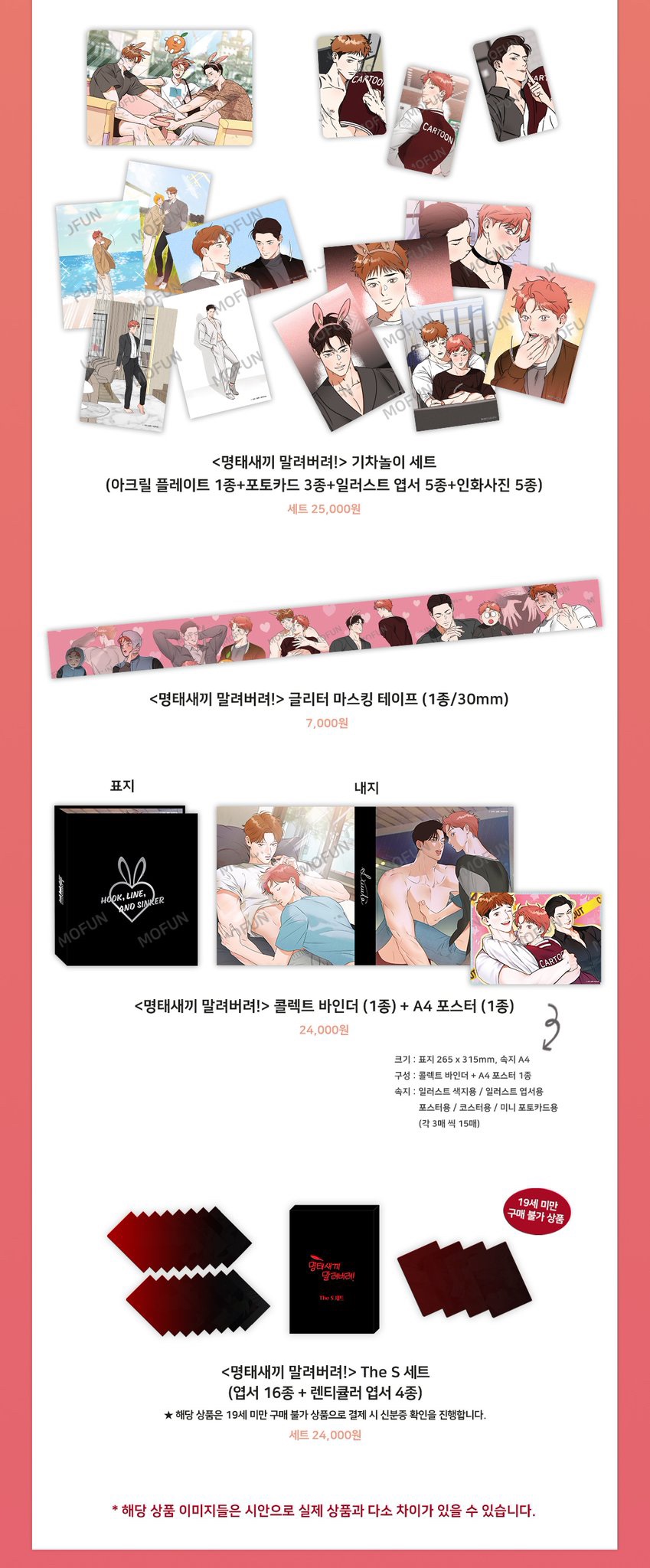 명태새끼 이미지