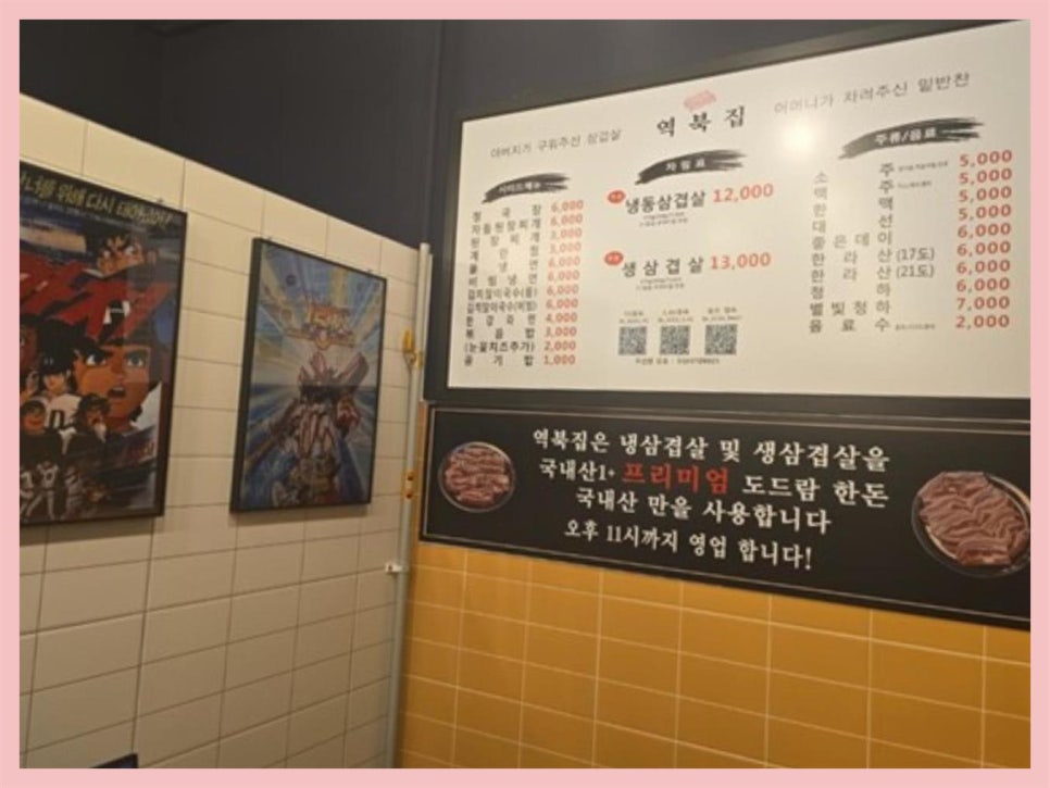 역북집 반송점 이미지