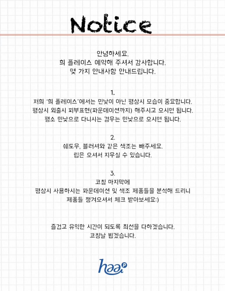 퍼스널플레이스 이미지