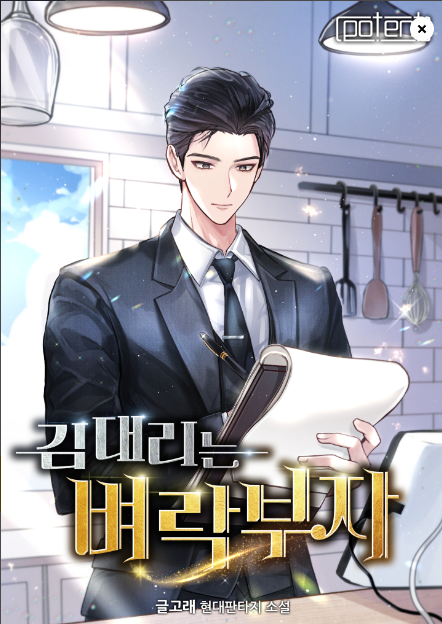 벼락부자 이미지