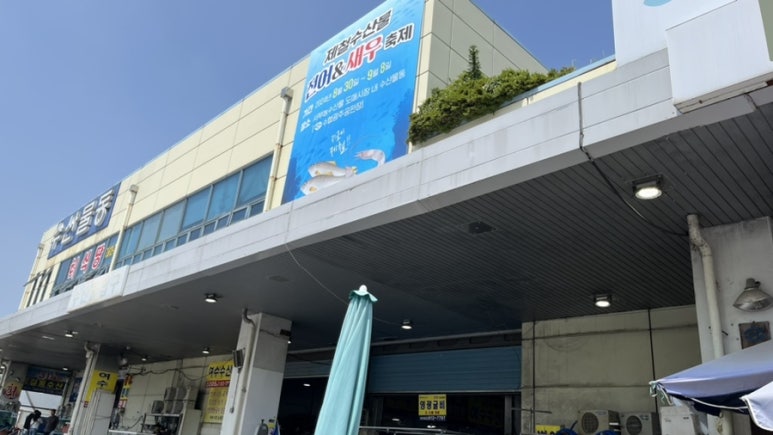 동광수산 이미지