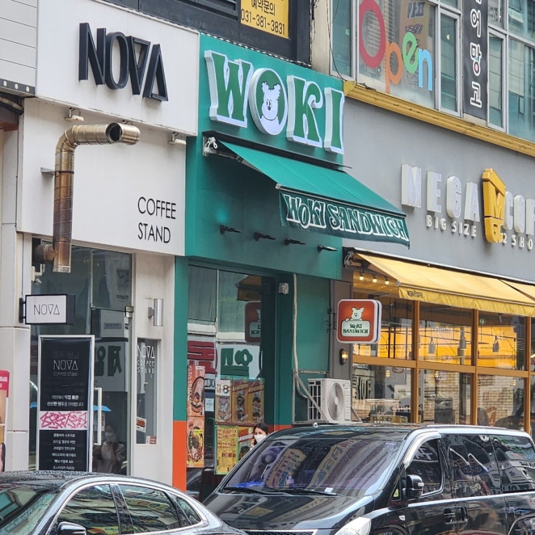 우키샌드위치 이미지