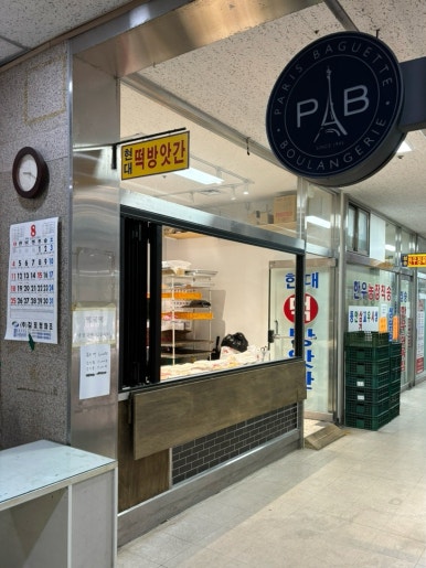 파리바게뜨김포청송마을 이미지