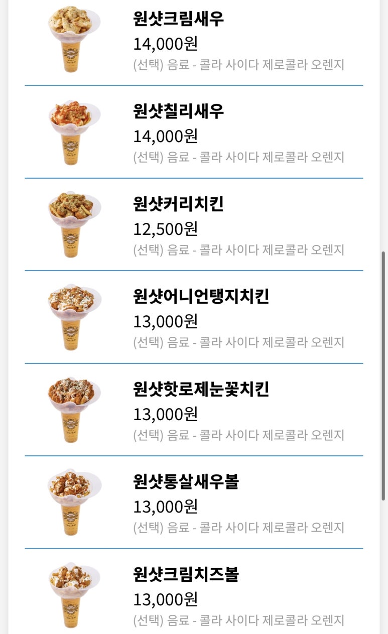 송사부수제쌀고로케 잠실야구장3루점 사진 4