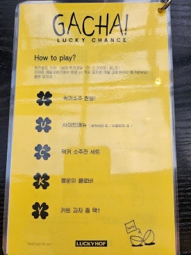 럭키치킨&호프 이미지