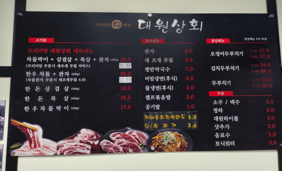 대원상회 이미지