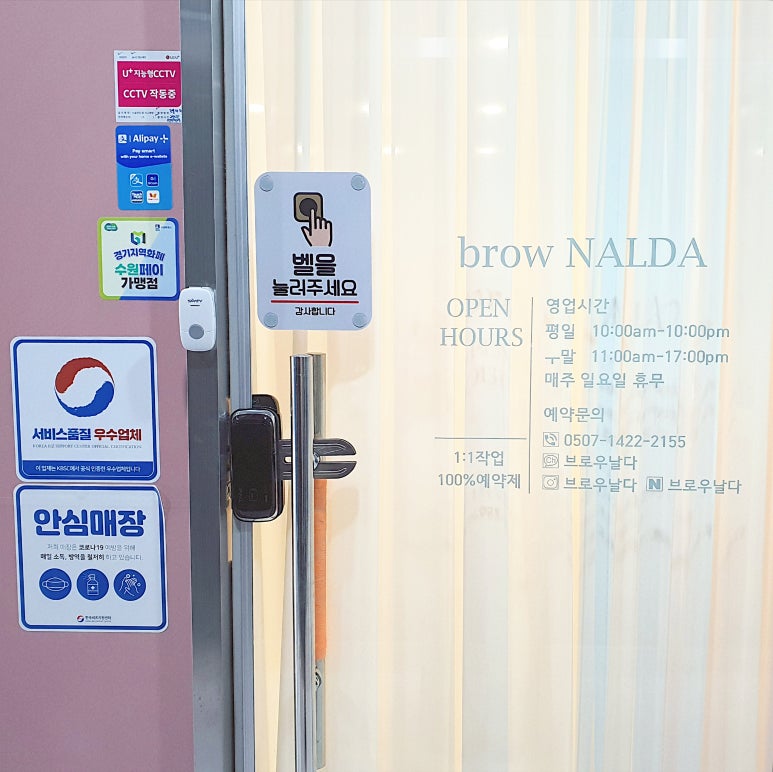브로우날다 이미지
