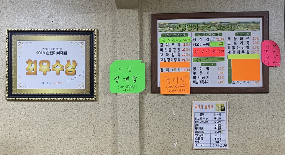 정가백반 이미지