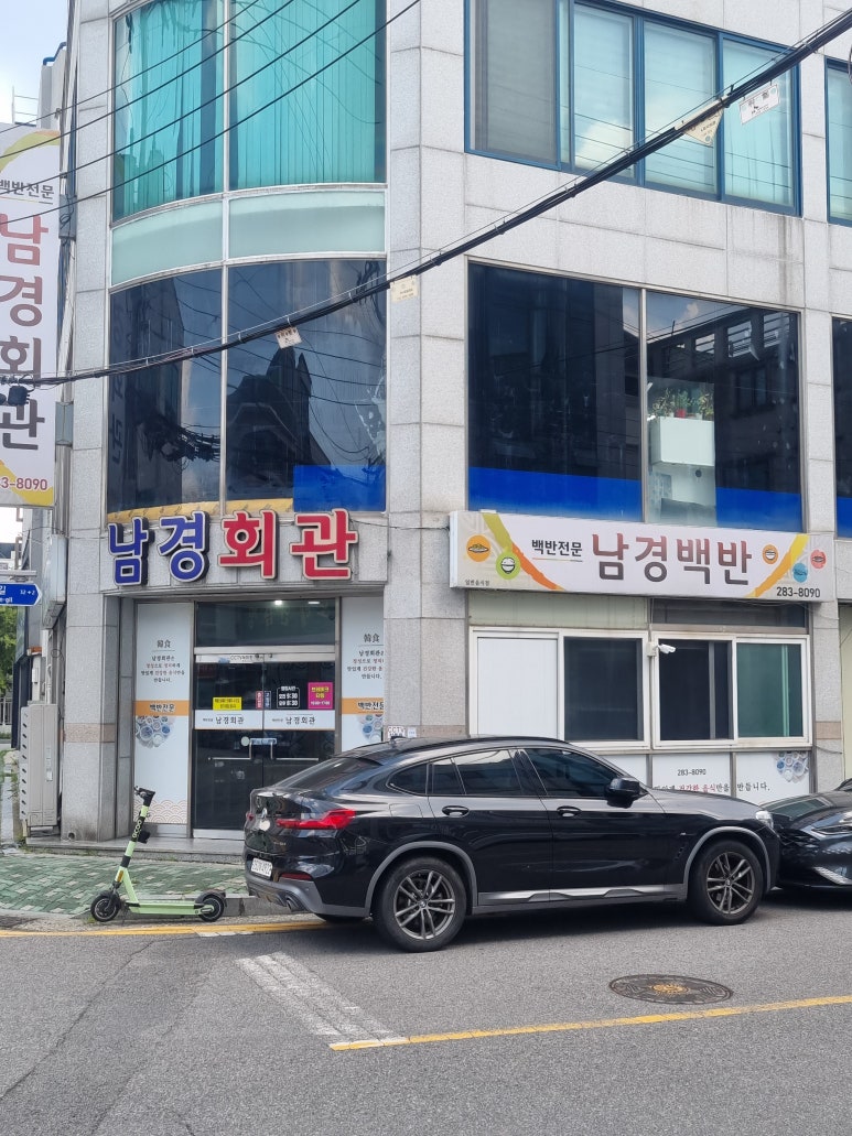 남경슈퍼 이미지