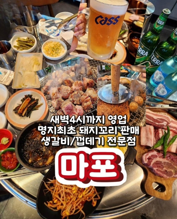 새벽생갈비 이미지