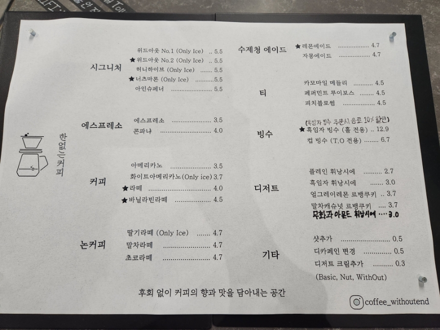 한없는커피 이미지