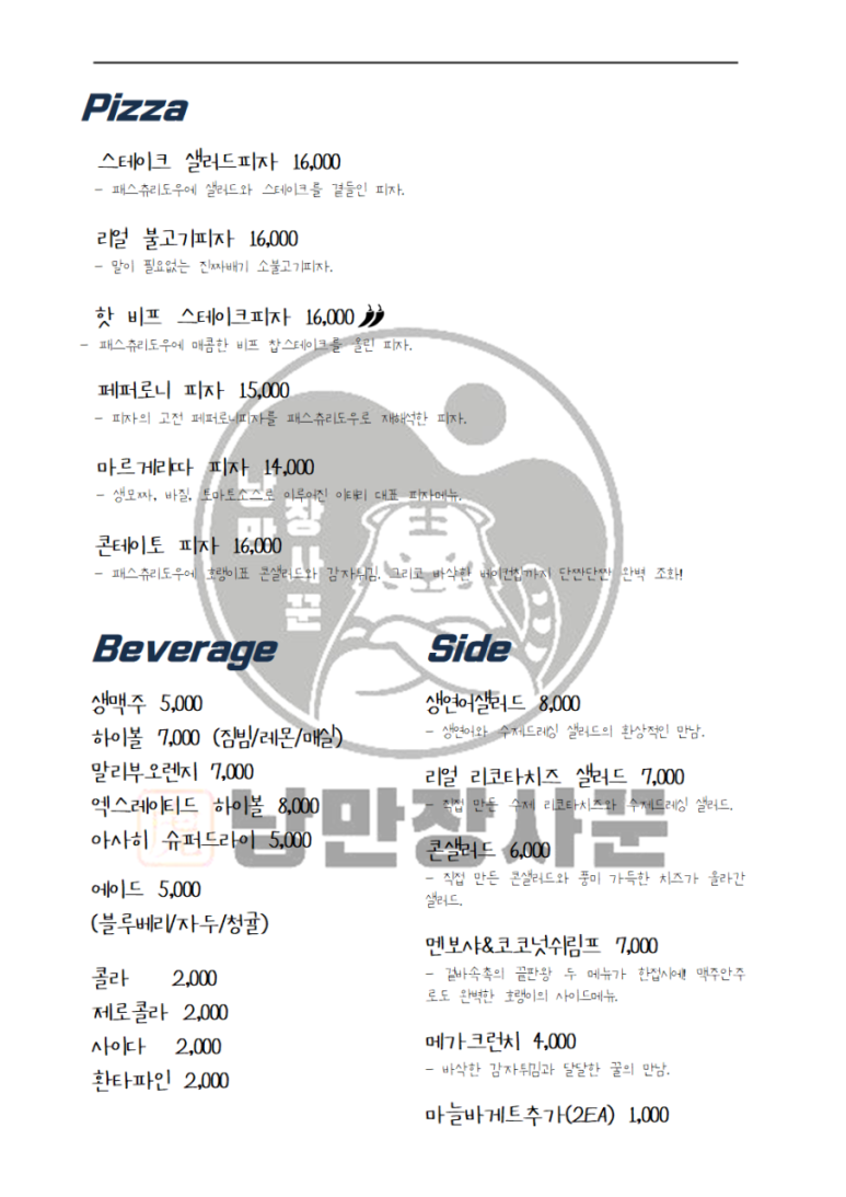 우암산호랭이 이미지
