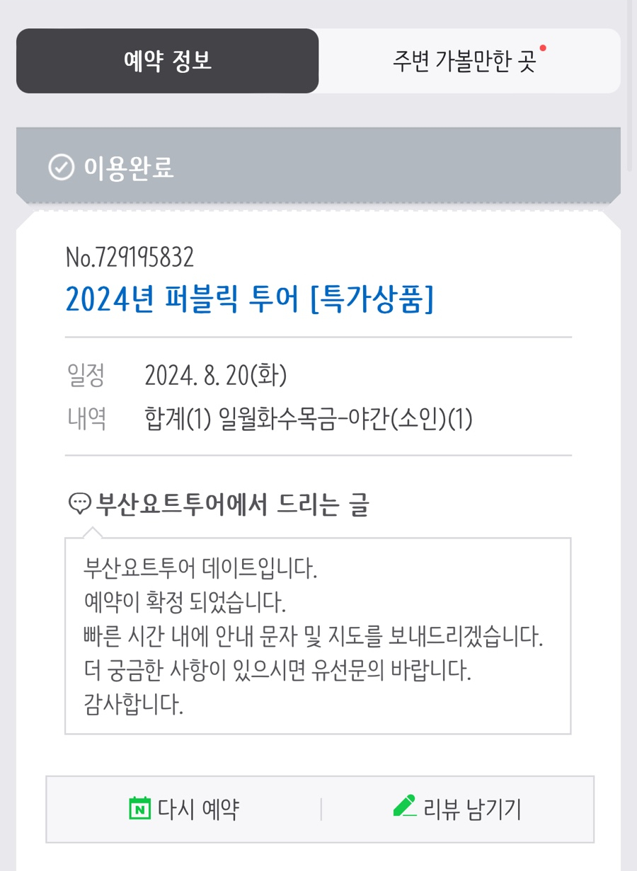 (주)베스트투어 이미지
