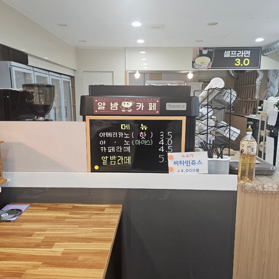 알밤천국 이미지