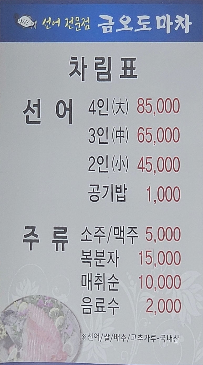 금오도마차 이미지