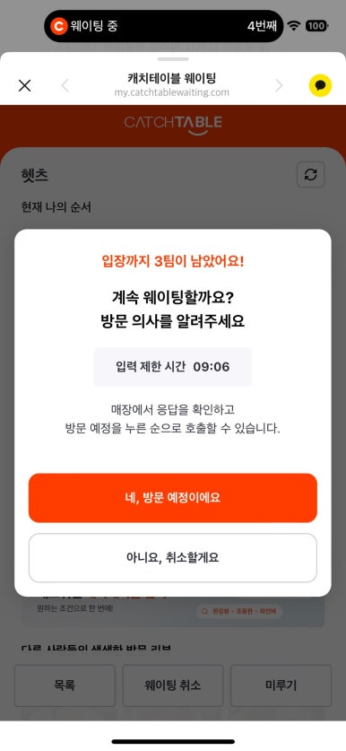 헷츠 이미지
