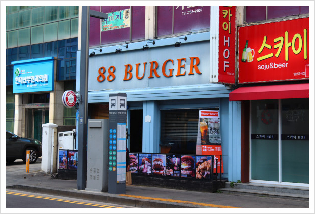 88시장버거 이미지