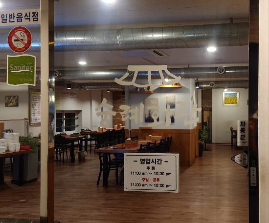 숭례회관 이미지