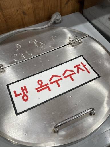 백두산이모네 이미지