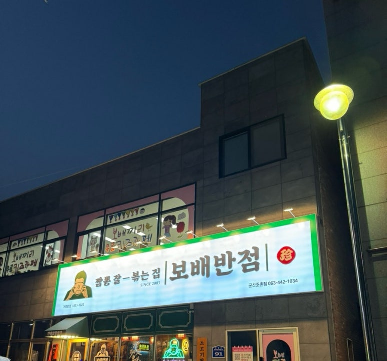 유아중화요리 이미지