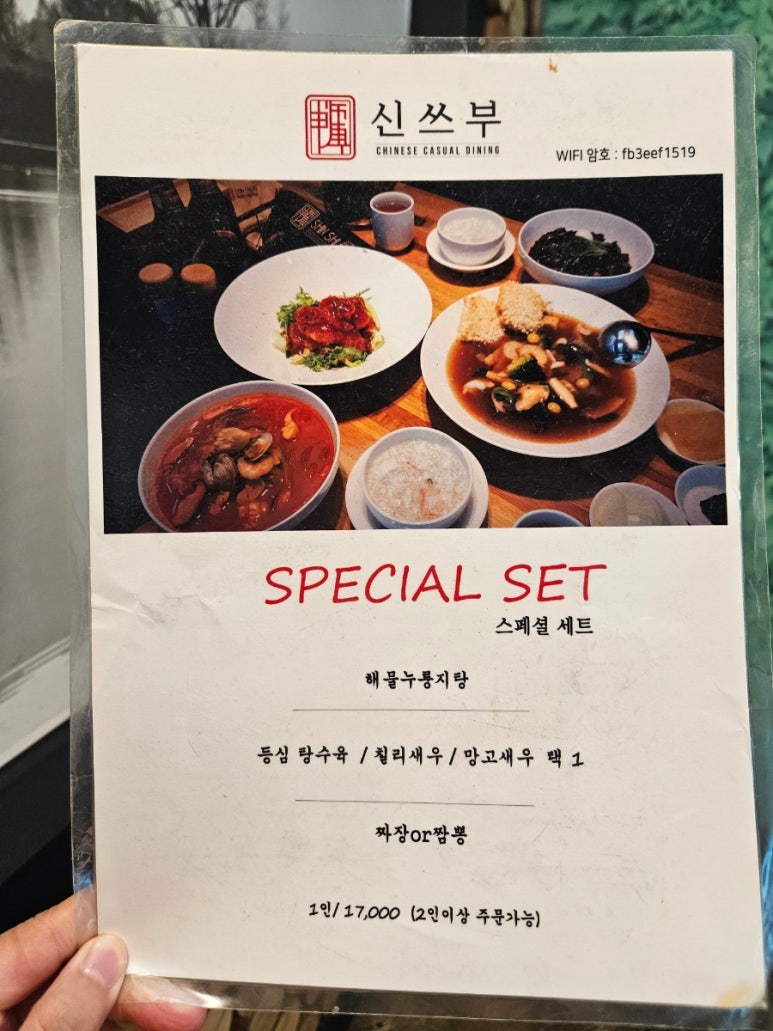 스페셜짜장짬봉 이미지