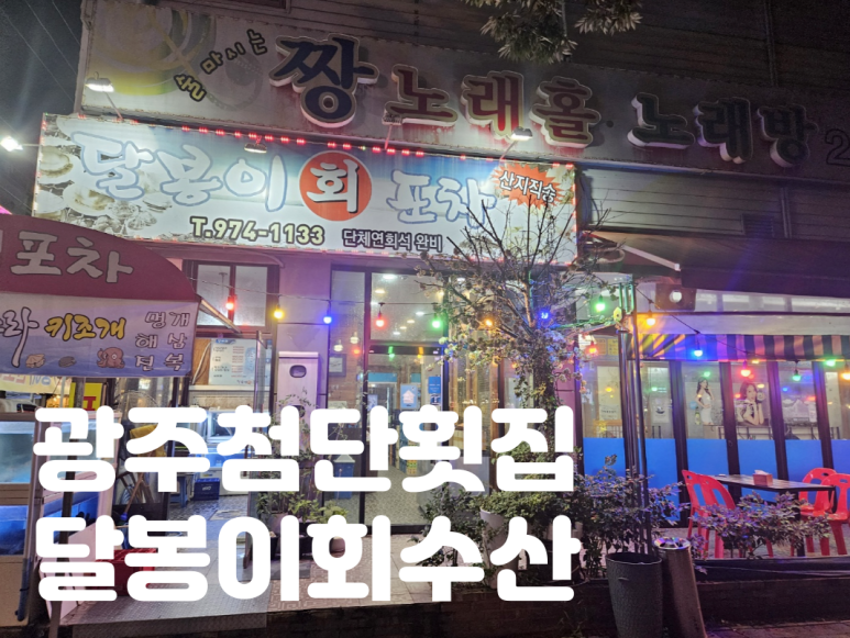 달봉이회수산 이미지