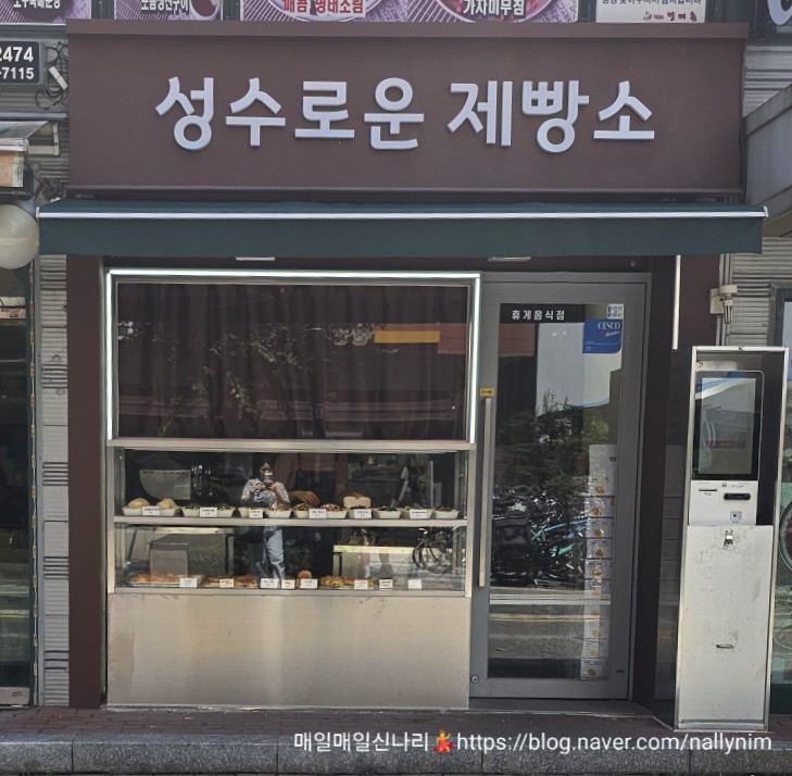 성수로운 제빵소 이미지