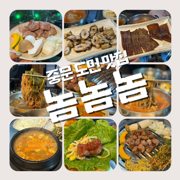 막창먹는놈 이미지