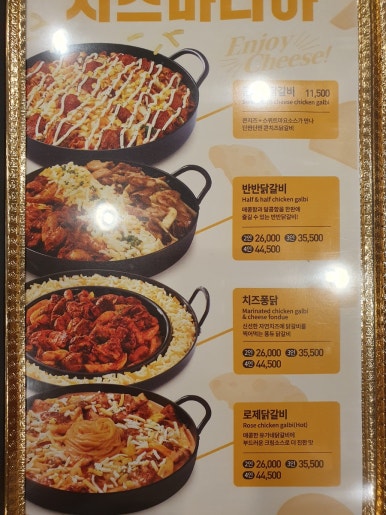유가네닭갈비용인 이미지