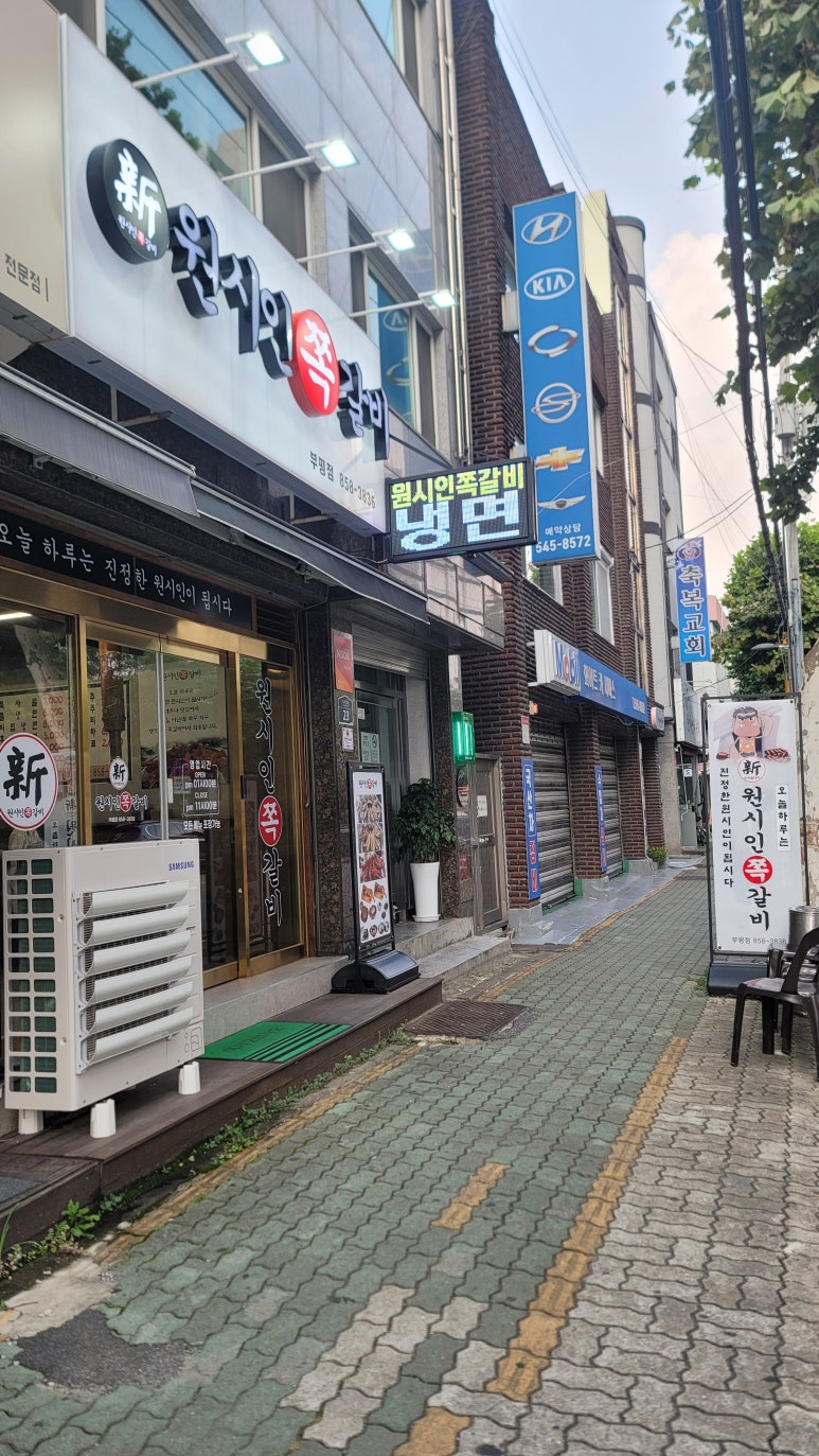 원시인쪽갈비 이미지