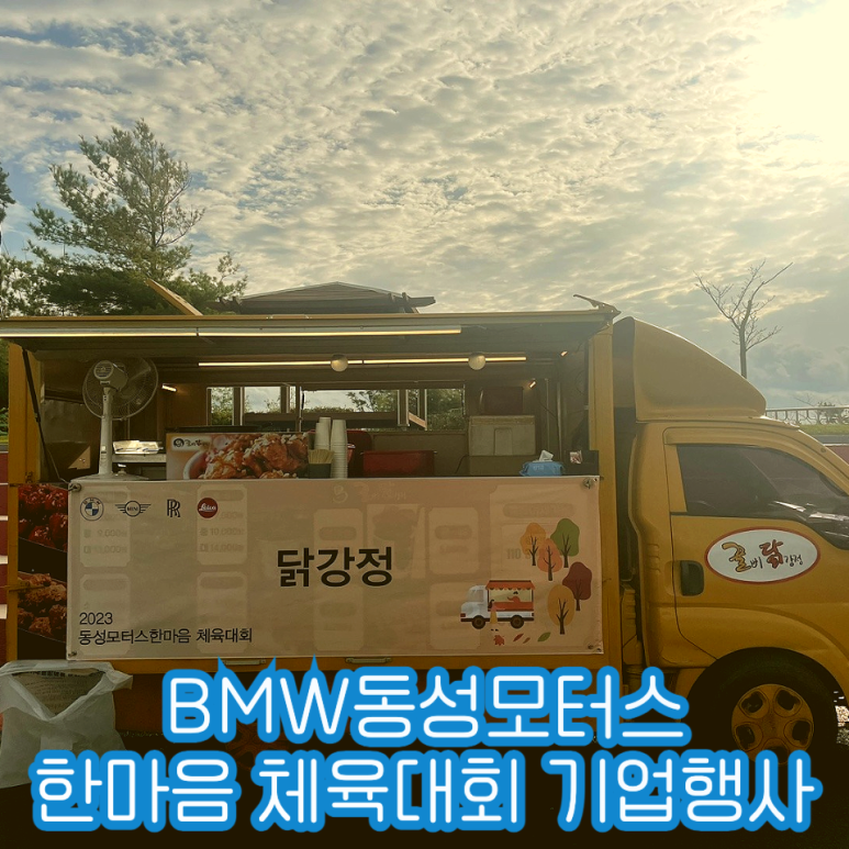 동성푸드 이미지