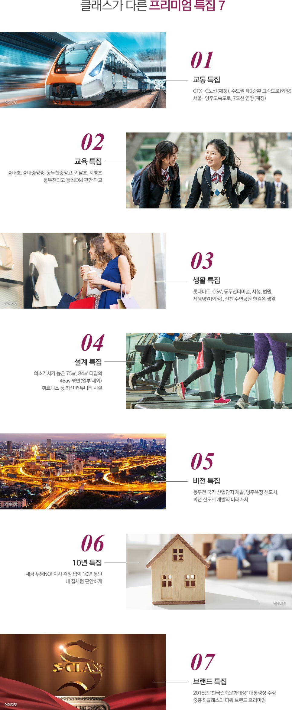 동두천송내초등학교 이미지