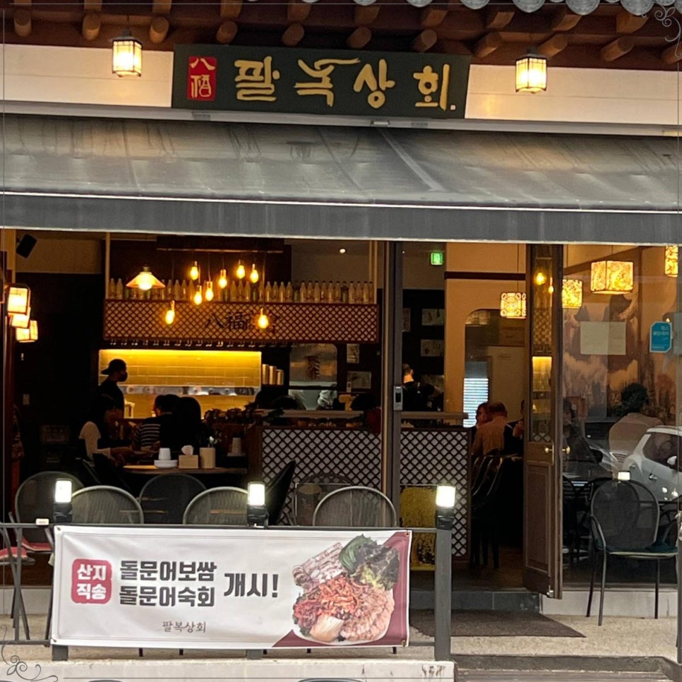 안주상회 이미지