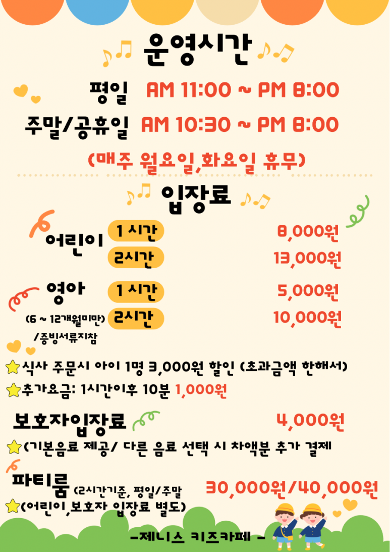제니스키즈카페동두천 이미지