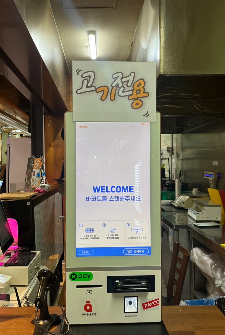 동이정육점 이미지