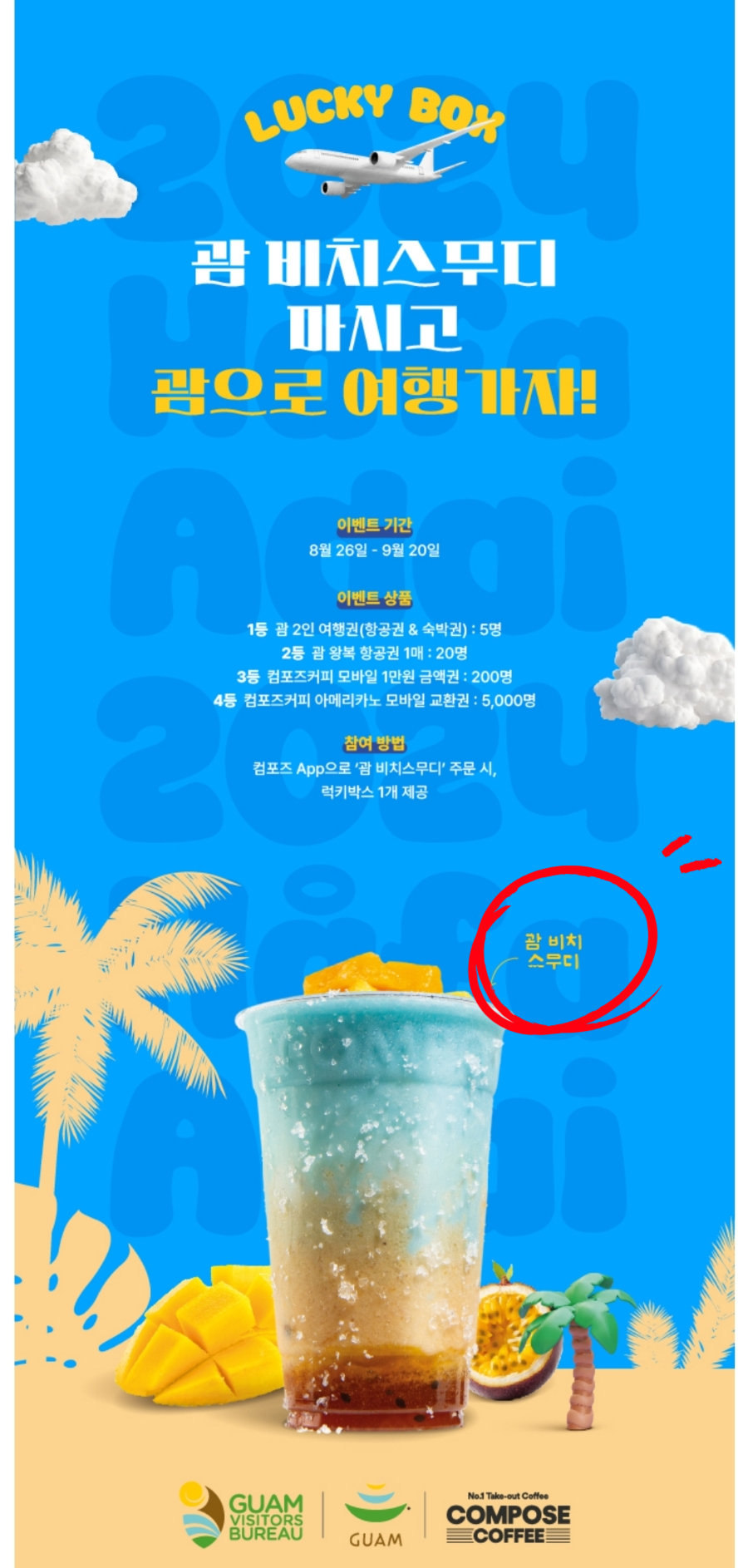 괌가자 이미지