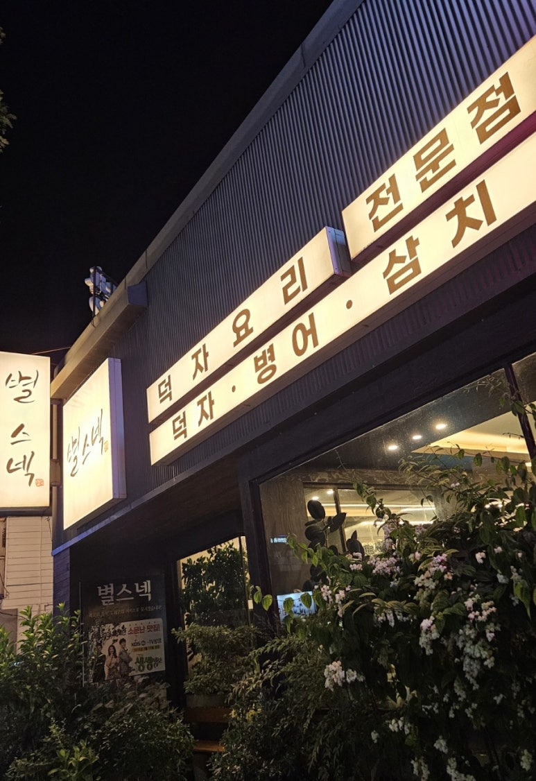 별스넥 이미지