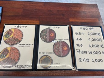 조만간식당 이미지
