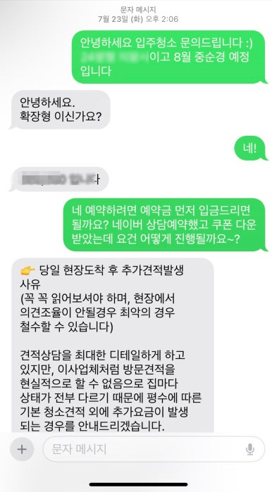 하우스리커버리 이미지