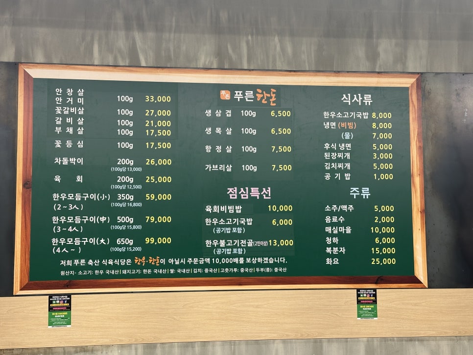 푸른축산 이미지
